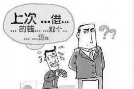 阿坝催收公司联系电话：解决债务难题的可靠途径
