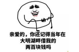 饶河催收公司怎么收费？揭秘催收行业的收费标准